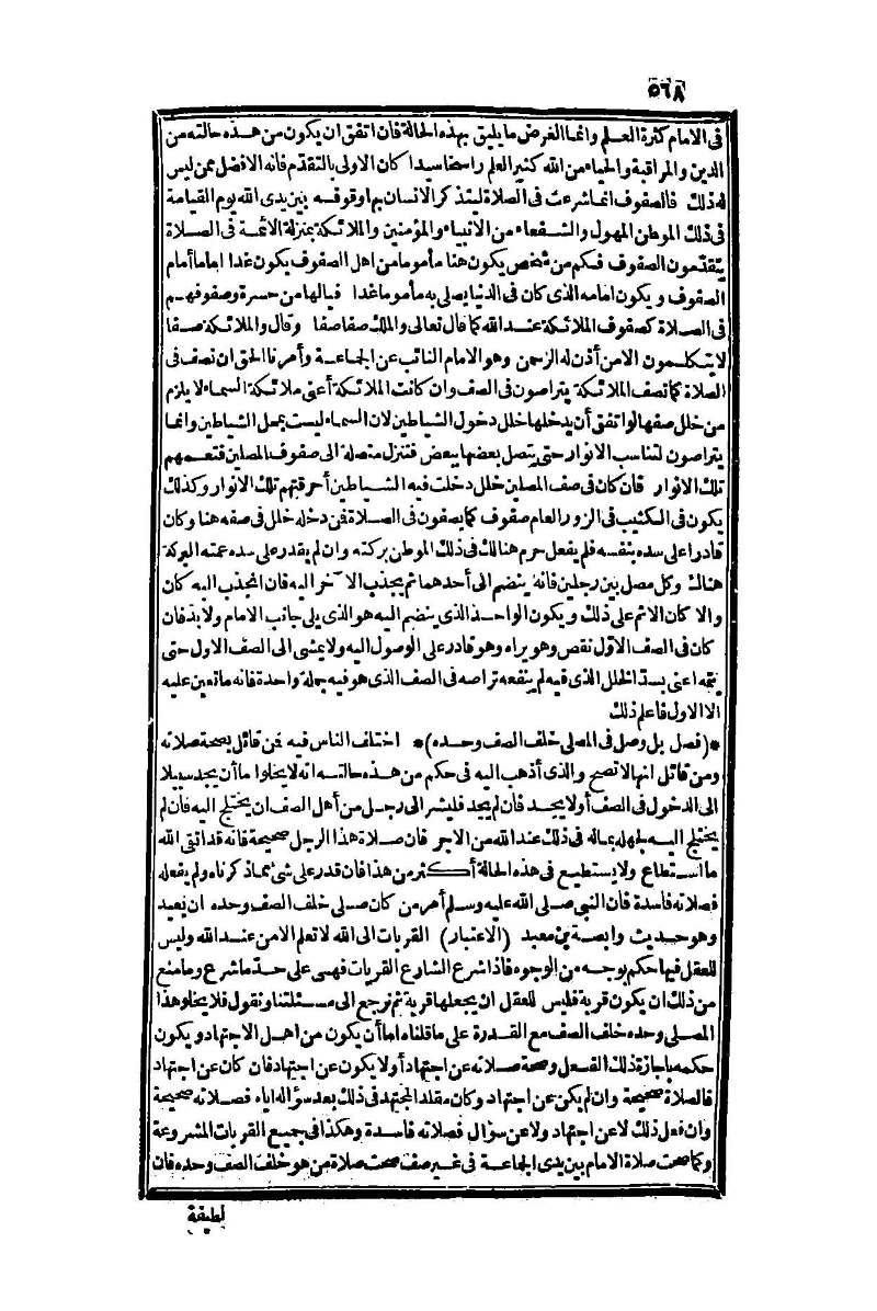 futmak.com - Page 568 - from part One of the second Boulaq edition